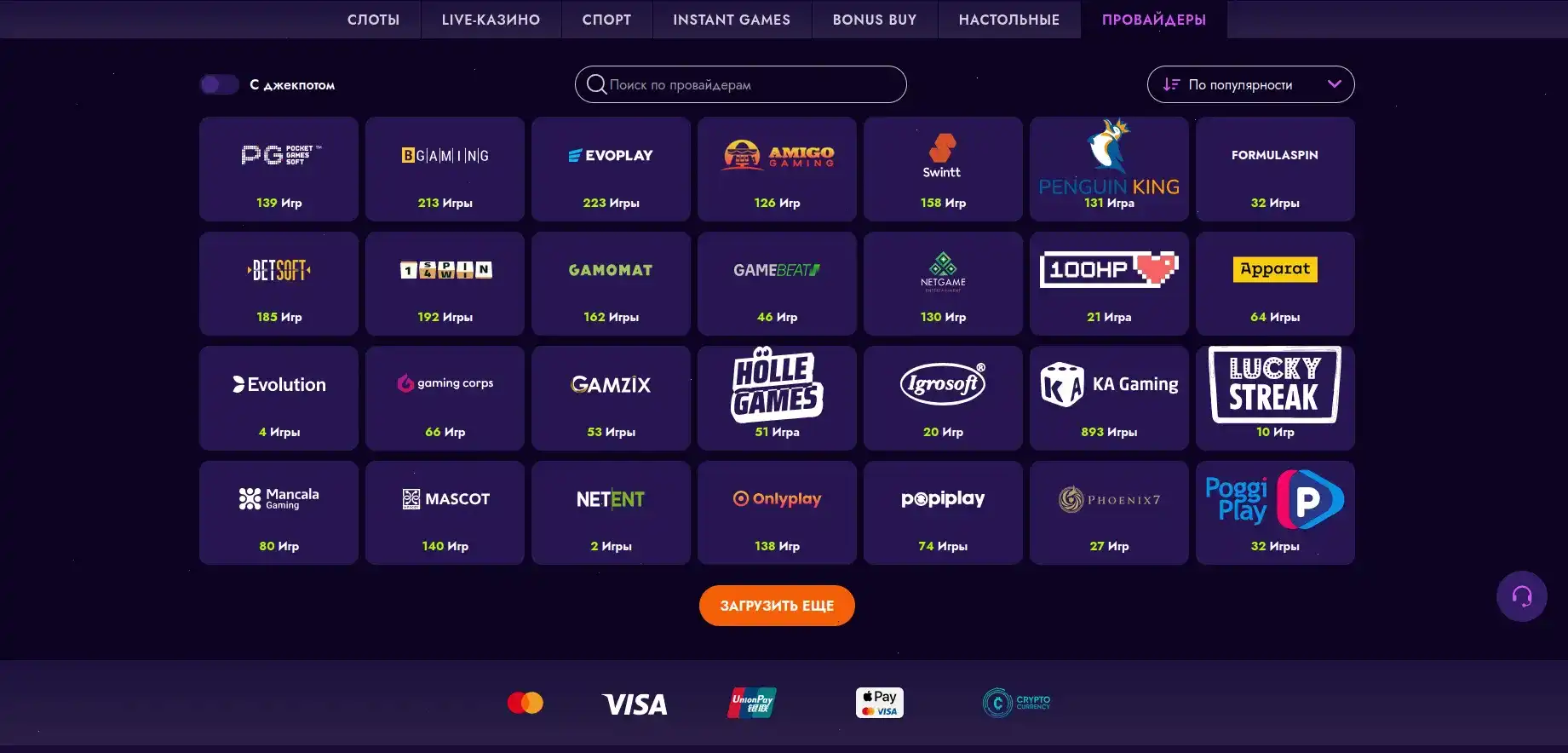 Бонусы и акции в казино Гранд