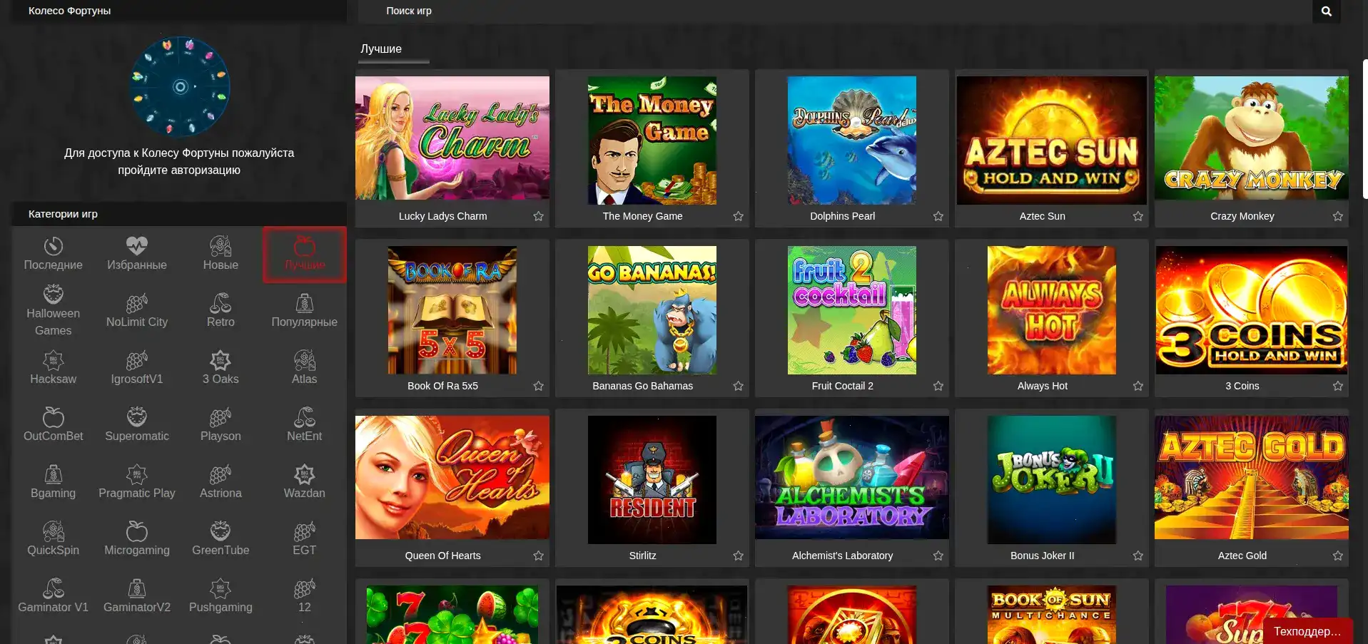 Live-дилеры в казино Гранд